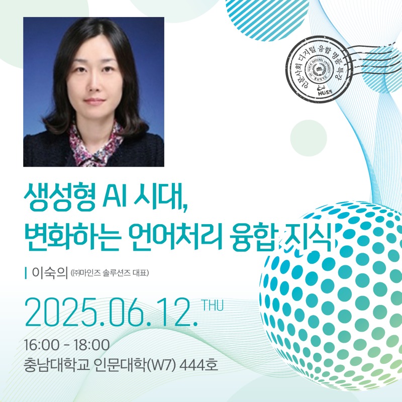 [충남대학교]언어학특강(카드뉴스)3.jpg